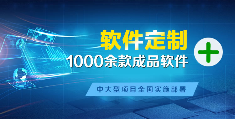 新竹软件开发